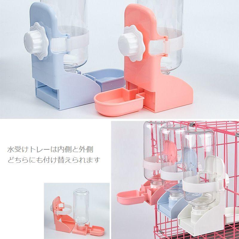 ペット用給水器 自動 小動物 ウォーターボトル ケージ取り付け水 ペット用給水器 自動 小動物 ウォーターボトル ケージ取り付け水