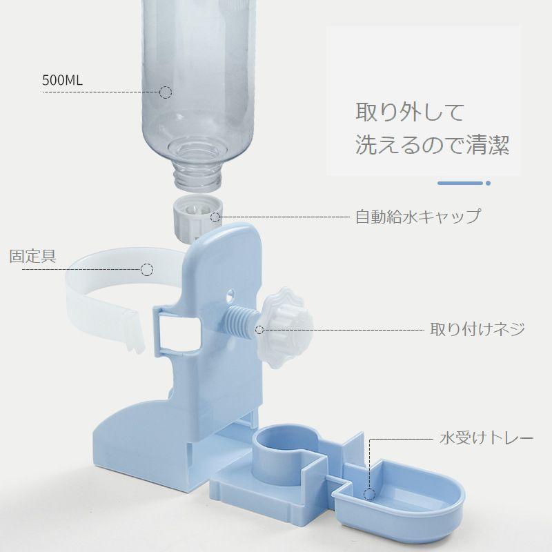 ペット用給水器 自動 小動物 ウォーターボトル ケージ取り付け水 ペット用給水器 自動 小動物 ウォーターボトル ケージ取り付け水