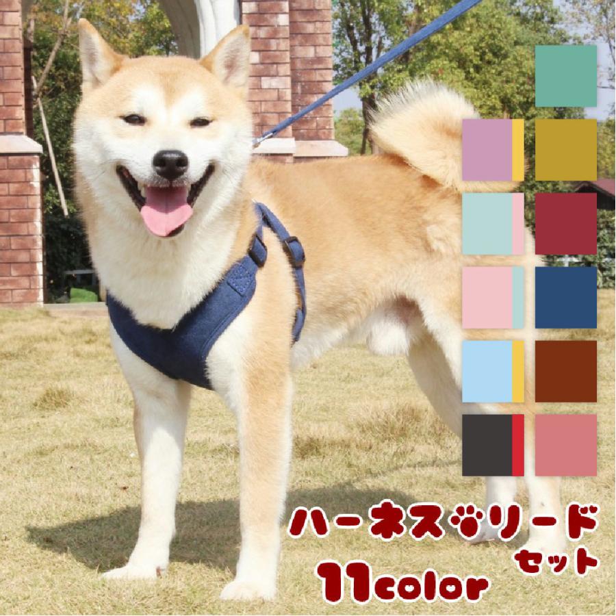 ハーネスリード 首輪 胴輪 犬用 小型犬 中型犬 大型犬 2点セット サイズ調節可能 シンプル 装着しやすい 反射テープ ペット用品 お散歩 散歩紐 プラスナオ Paypayモール店 通販 Paypayモール