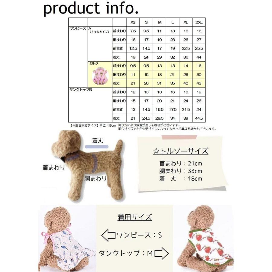 ペット服 タンクトップ ワンピース ドッグウエア キャットウエア 犬 猫 小型犬 メッシュ 薄手 透け感 プリント 柄 ペット用品 お散歩 お出掛け