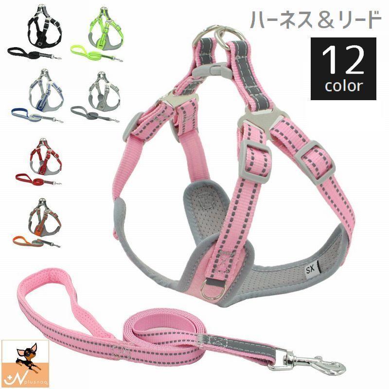 今だけスーパーセール限定 ハーネス リード 2点セット 犬用 ペットグッズ ステッチ風 反射材 胴輪 散歩紐 ナスカン ワンタッチ着脱 平紐 脚を通すタイプ 長さ調節可能 犬用1 180円 Whitesforracialequity Org