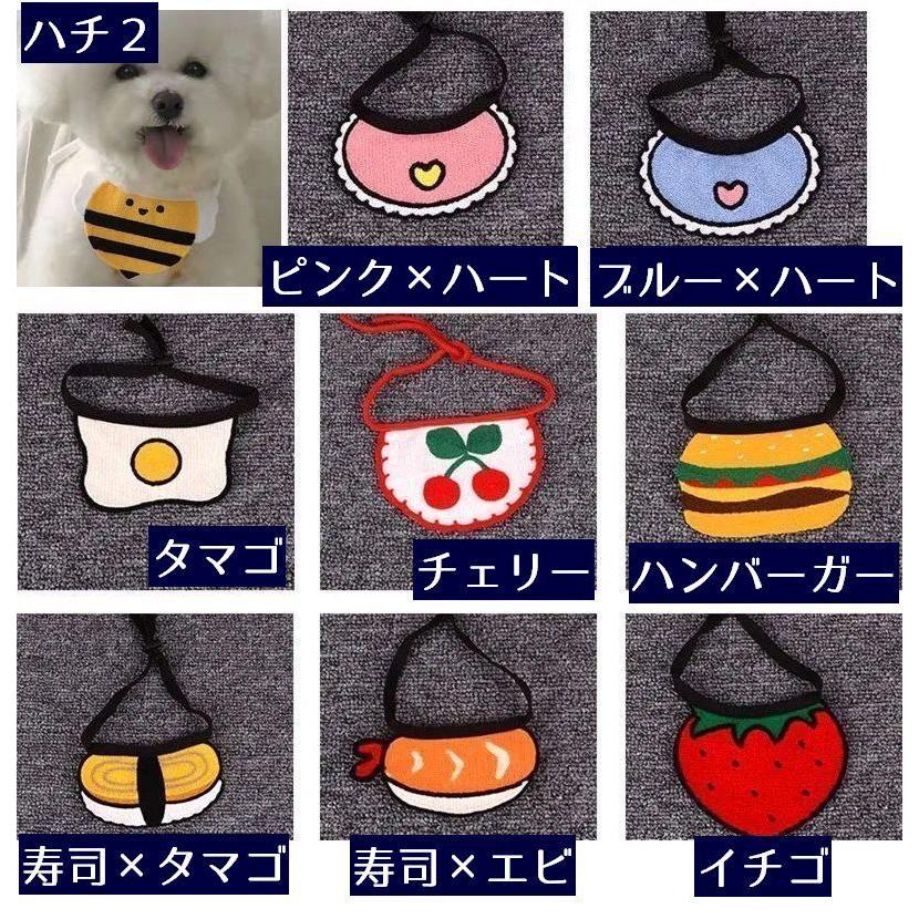 犬用猫用　いちごビブ plusnao（プラスナオ） ペット用スタイ よだれかけ ビブ ペット用品 犬
