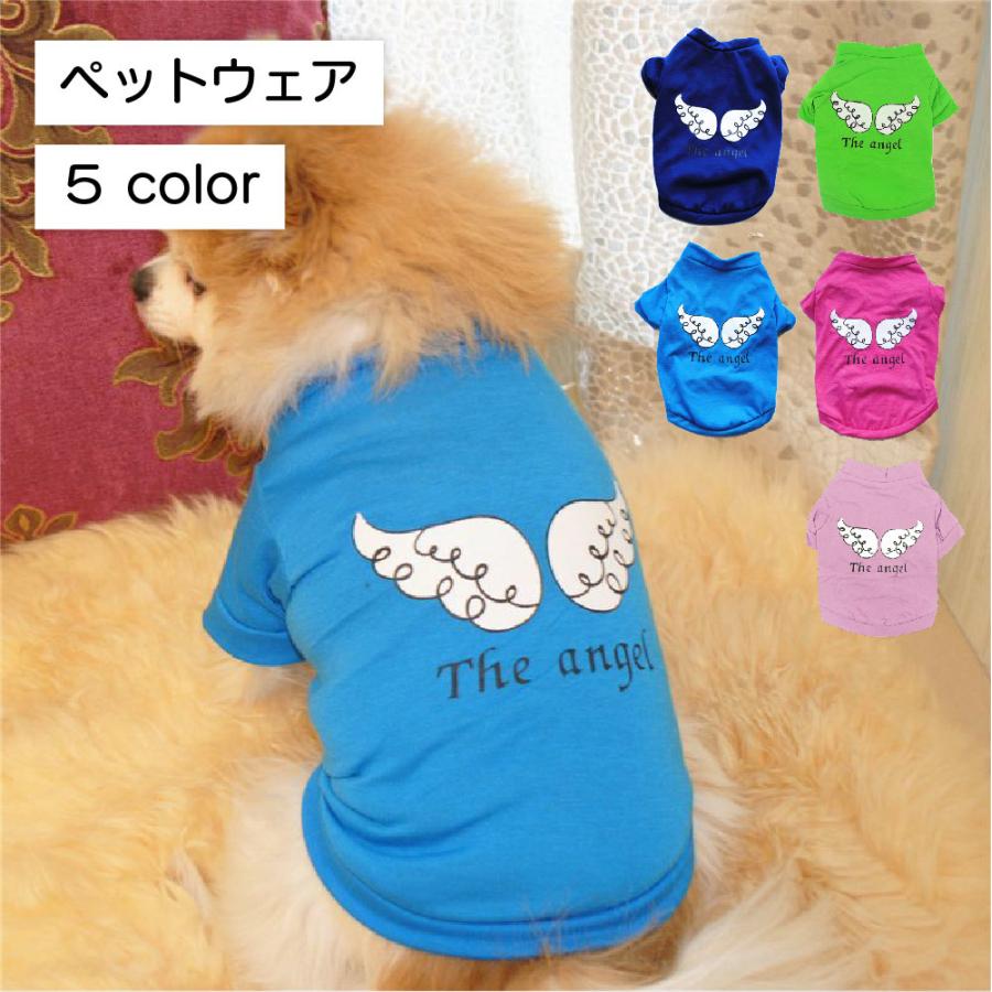 plusnao（プラスナオ） Tシャツ 犬服 ドッグウェア ドッグウエア