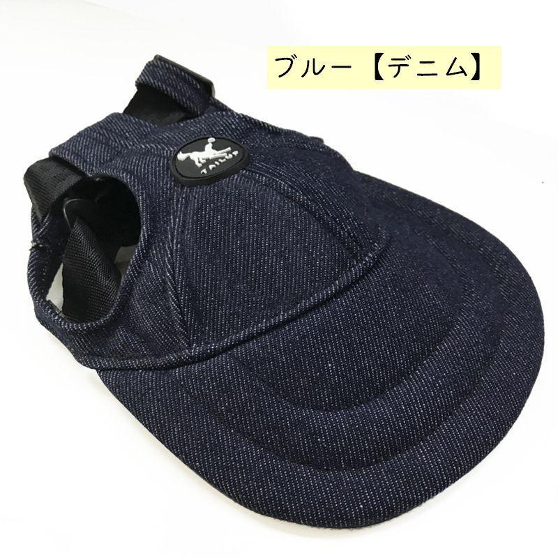 plusnao（プラスナオ） ペット用帽子 キャップ つば付き 犬 ドッグ