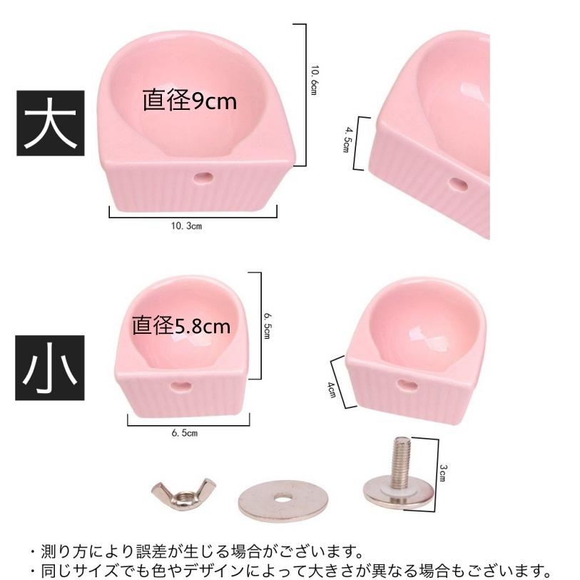 フードボウル ケージ用 小動物用 ハムスター用 ペット用品 トリーツ