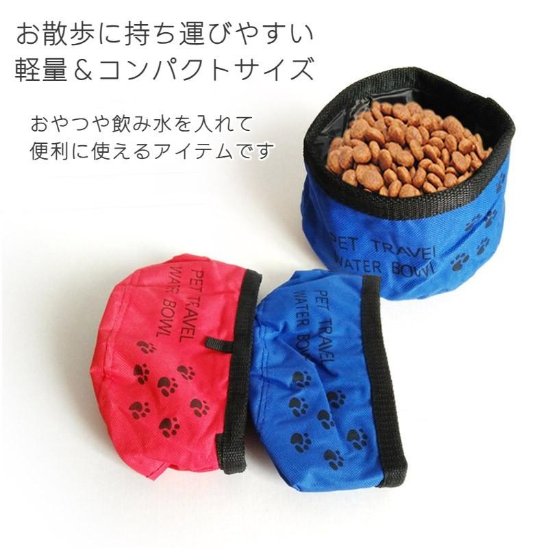 折り畳み式 フードボウル ウォーターボウル エサ入れ ペット用 犬用 水