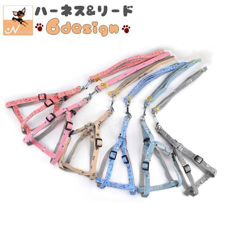 胴輪 ハーネス チェストストラップ リード ペット用品 ペットグッズ 犬用 小型犬 中型犬 魚の骨 花柄 猫 調整可能 お散歩グッズ お出かけグッズ Pet プラスナオyahoo 店 通販 Yahoo ショッピング