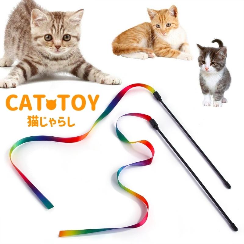 plusnao（プラスナオ） ネコ用おもちゃ ねこじゃらし リボン 紐 猫用