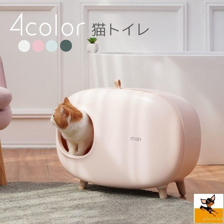 猫用トイレ トイレ本体 ペット用品 ボックス型 箱型 密閉 おしゃれ スタイリッシュ 目隠し 大型商品 飛び散り防止 お掃除簡単 スコップ付き ネコ Yudqicfhpf Cosbrapim Com Br