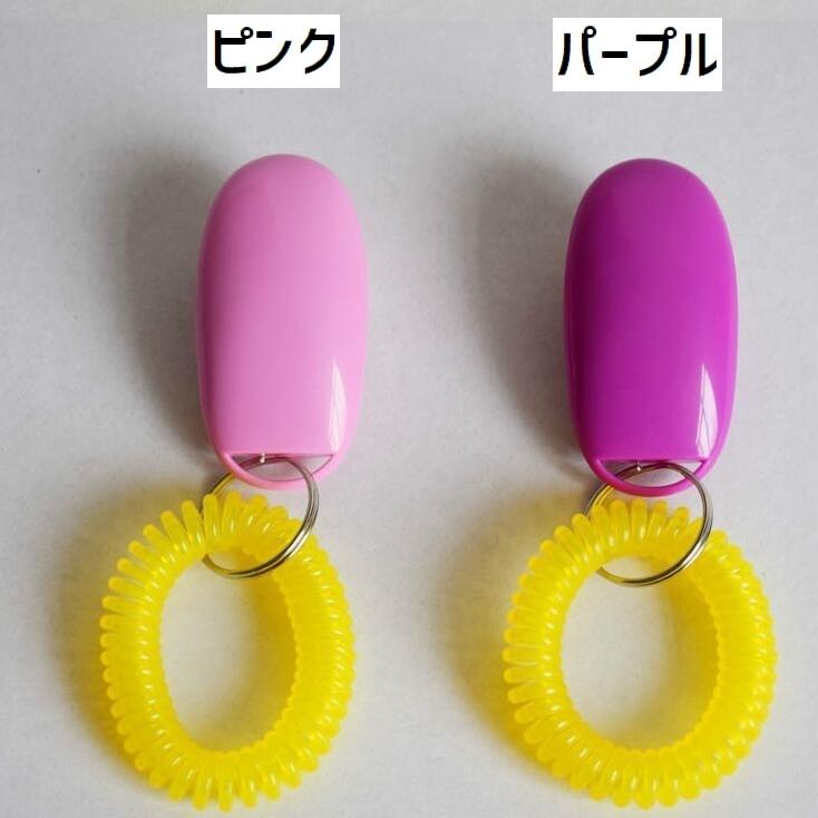 しつけ用品 クリッカー 犬用品 ペット用 ペットグッズ トレーニング ペット用品 ドッグ イヌ 訓練 犬笛 電話線ゴム シンプル 道具|plusnao|05