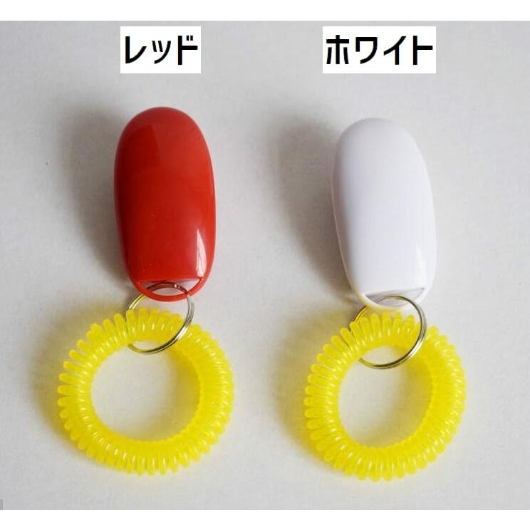 しつけ用品 クリッカー 犬用品 ペット用 ペットグッズ トレーニング ペット用品 ドッグ イヌ 訓練 犬笛 電話線ゴム シンプル 道具|plusnao|06