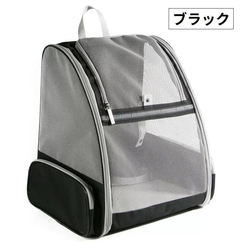 ペット用キャリーバッグ リュックキャリー 折りたたみ 猫用 犬用 小型