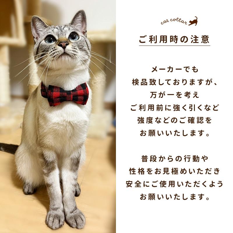 plusnao 猫用首輪 ねこ ペット用品 チェック柄 カラー チョーカー 