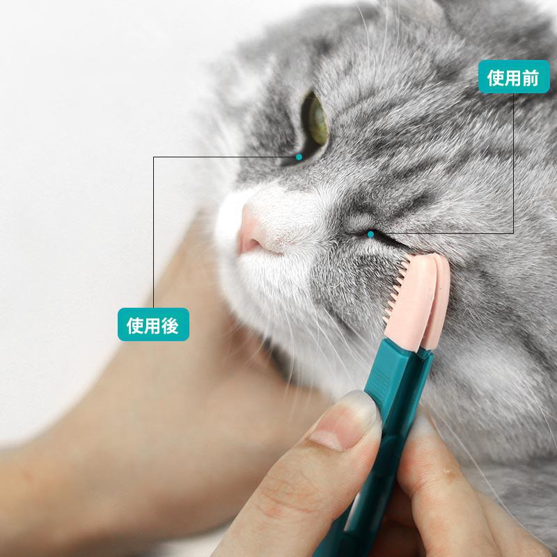 ペット用アイクリーナー ソフトブラシ 挟める 猫 ネコ 犬 イヌ ペット