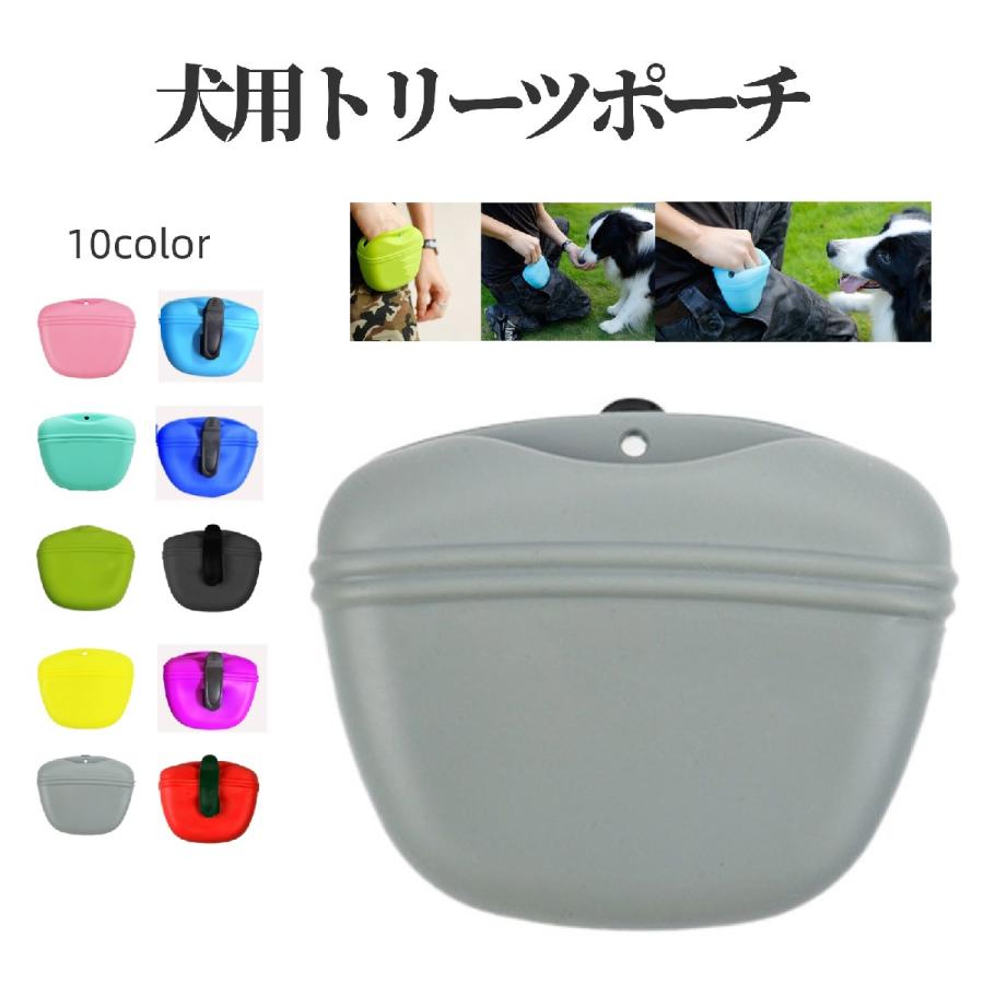 トリーツポーチ 犬 いぬ ペット用品 携帯おやつケース おやつ入れ