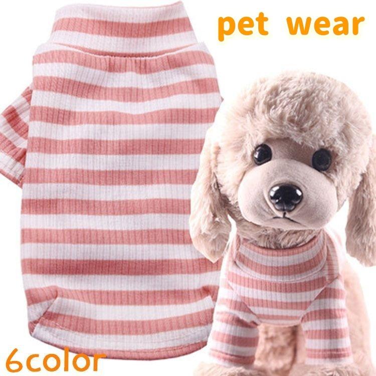 ドッグウェア カットソー 犬服 洋服 ペット用品 ペットウェア 犬用 猫用 小型犬 ボーダー 無地 シンプル リブ 長袖 ハイネック 散歩 お出かけ :pet-56849:プラスナオYahoo!店 - 通販 - Yahoo!ショッピング ドッグウェア カットソー 犬服 洋服 ペット用品 ペットウェア 犬用 猫用 小型犬 ボーダー 無地 シンプル リブ 長袖 ハイネック 散歩 お出かけ :pet-56849:プラスナオYahoo!店 - 通販 - Yahoo!ショッピング