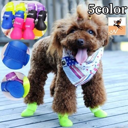 送料無料 即納 犬用ブーツ 靴 ドッグシューズ レインシューズ 雨靴 ペットシューズ シンプル マジックテープ 滑り止め 着脱簡単 肉球保護 足の汚れ防止 雨 雪 お Aynaelda Com