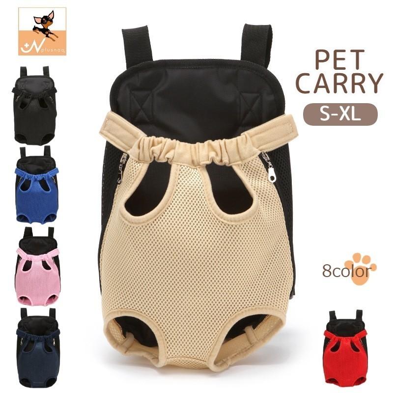 ペット用キャリーバッグ おんぶ紐タイプ 抱っこひも リュック ペットキャリー ペット用 小型犬 犬 イヌ 猫 ネコ 便利 シンプル 無地 メッシュ 通 :pet-57673:プラスナオYahoo!店 - 通販 - Yahoo!ショッピング ペット用キャリーバッグ おんぶ紐タイプ 抱っこひも リュック ペットキャリー ペット用 小型犬 犬 イヌ 猫 ネコ 便利 シンプル 無地 メッシュ 通 :pet-57673:プラスナオYahoo!店 - 通販 - Yahoo!ショッピング
