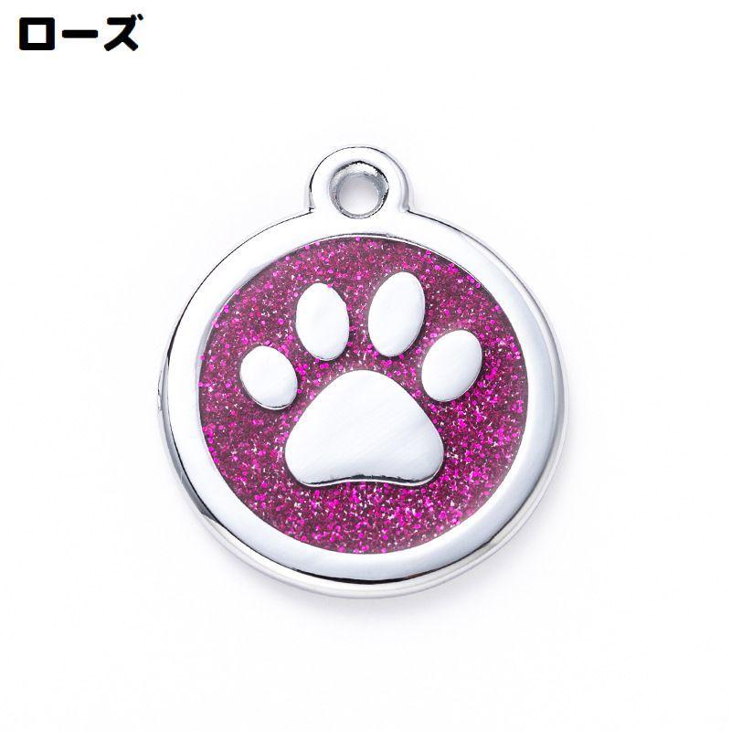 ペット用迷子札 犬 猫 メタル 金属製 ラメ キラキラ 名札 ネームタグ