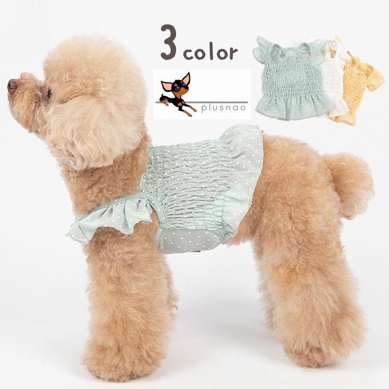 plusnao ドッグウェア キャミソール キャミ フリル トップス 犬