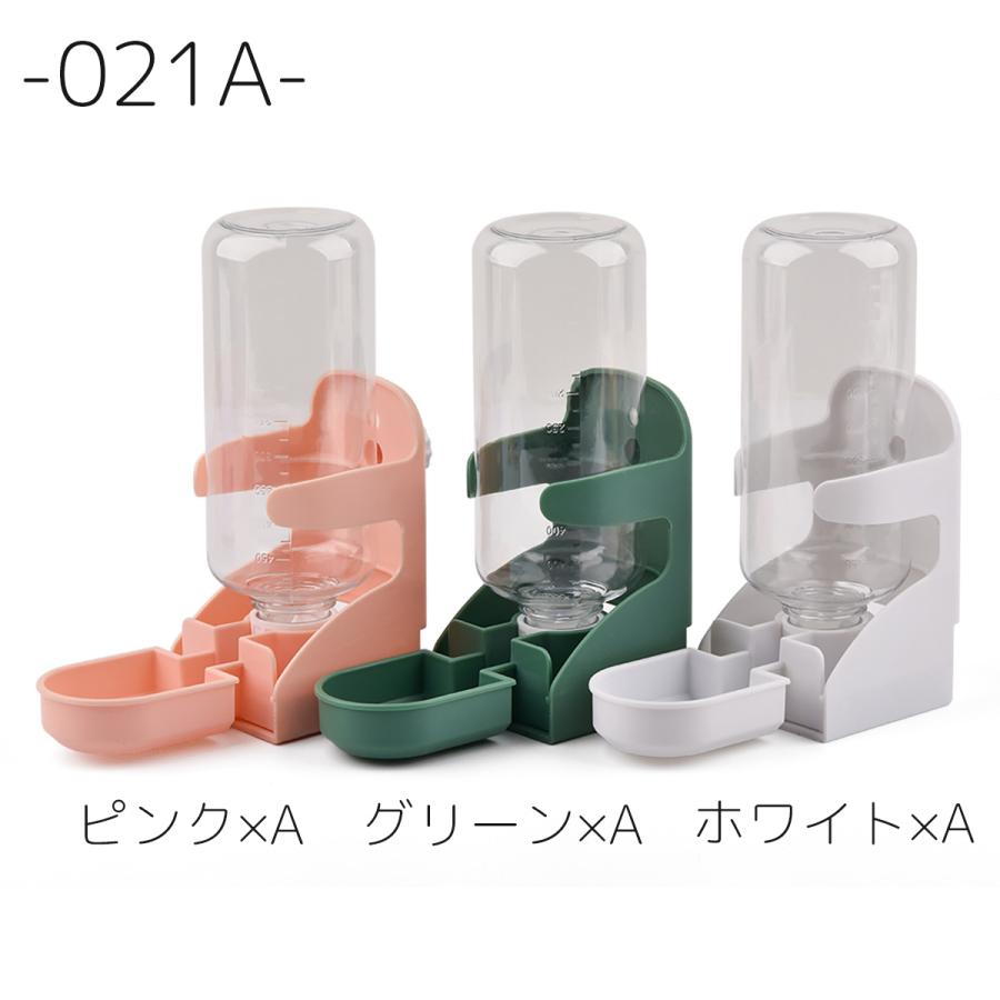 給水器 ウォーターボトル 500ml 小動物用 ケージ用 水飲み器 水入れ 
