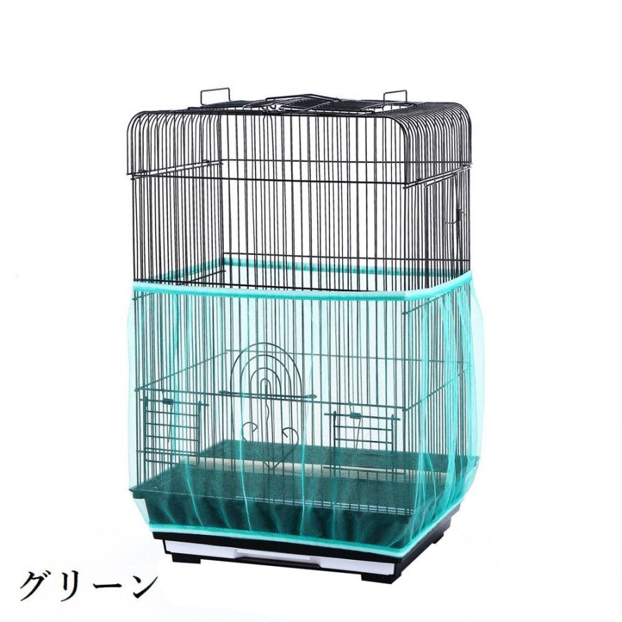 鳥かごカバー バードケージカバー ペット用品 メッシュ ネット 伸縮性