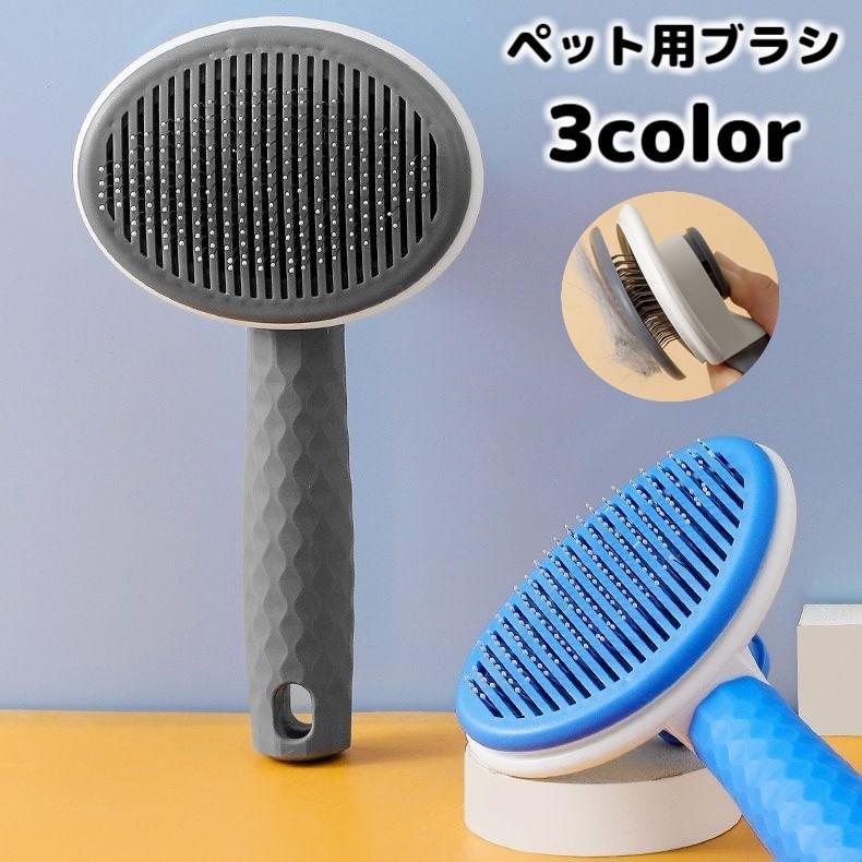 スリッカーブラシ ペット用ブラシ くし 猫用 犬用 ペット用品 抜け毛