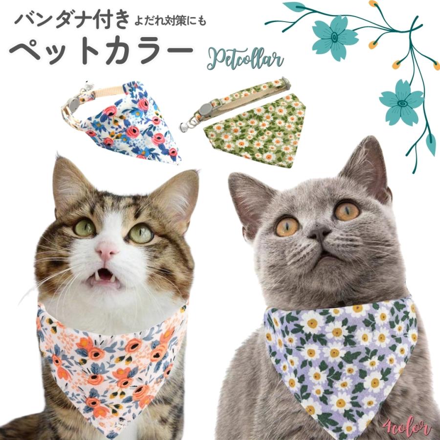 猫用首輪 ペットカラー セーフティーバックル セーフティバックル 猫用