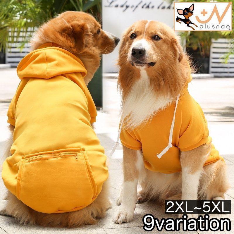 ペットウェア パーカー 犬用 ドッグウェア 袖あり プルオーバー フード