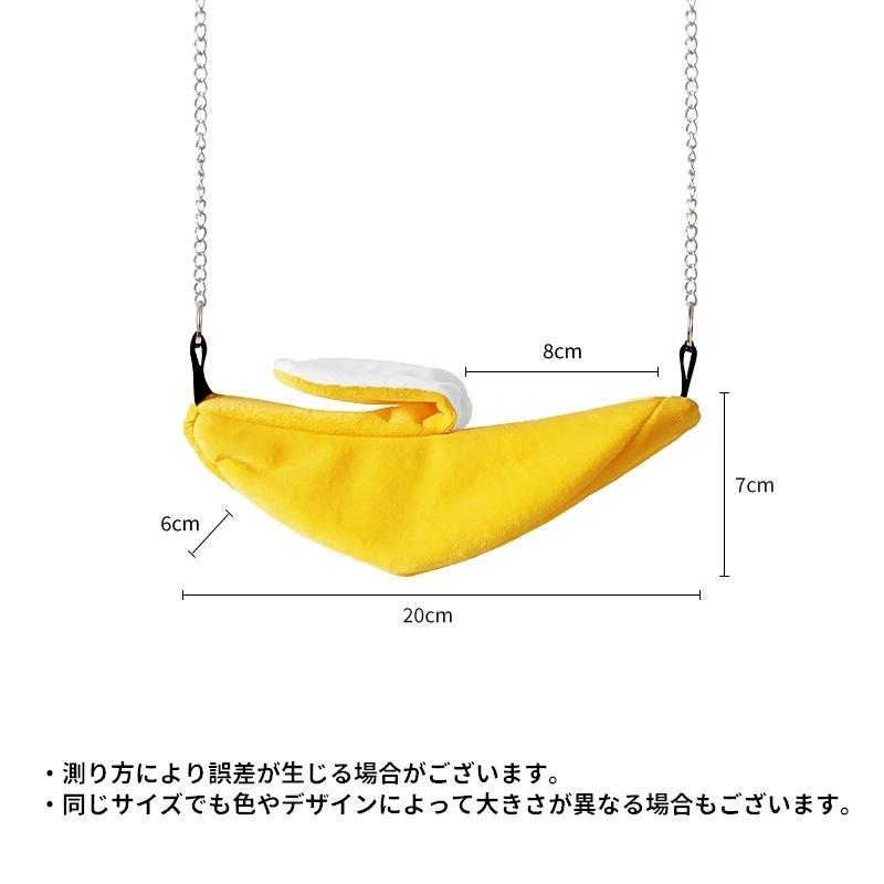 plusnao（プラスナオ） 小動物用ハンモック バナナ型 吊り下げ