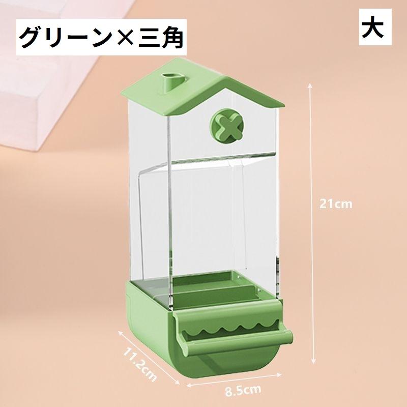 餌入れ 鳥 ペット用 水入れ エサ入れ ゲージ 取り付け エサ 大容量