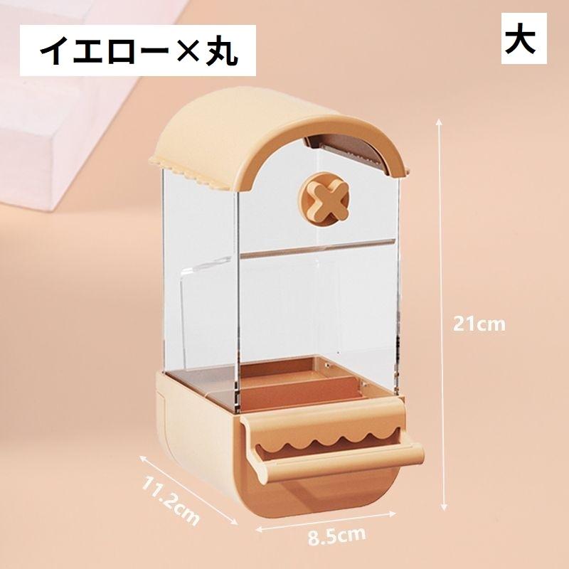 木製 鳥かご 餌入れ 水入れ付き 餌入れ 鳥 ペット用 水入れ エサ入れ ゲージ 取り付け エサ 大容量