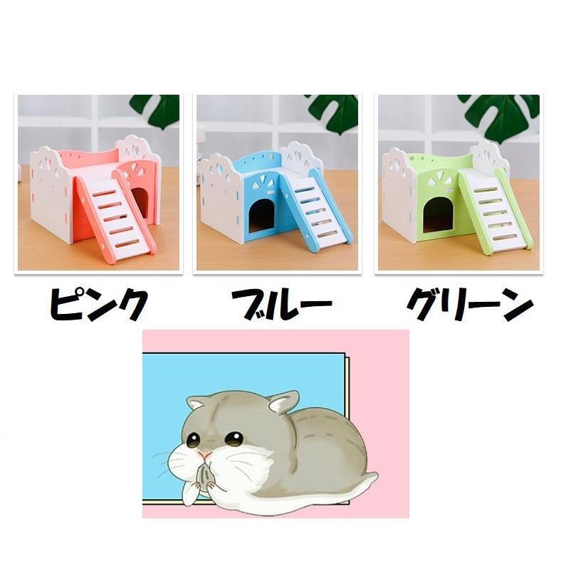 Sale 62 Off 小動物用ハウス ハムスター ペット用品 ハムスターの家 ペットグッズ ベット 階段 はしご ブルー ピンク かわいい 巣箱 寝床 Kdy Ac Th