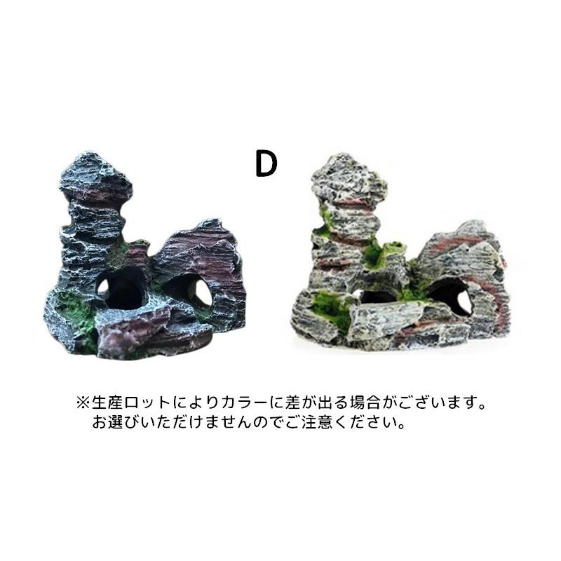 水槽用オブジェ レイアウトストーン 洞穴 洞窟 隠れ家 棲み家 置き物