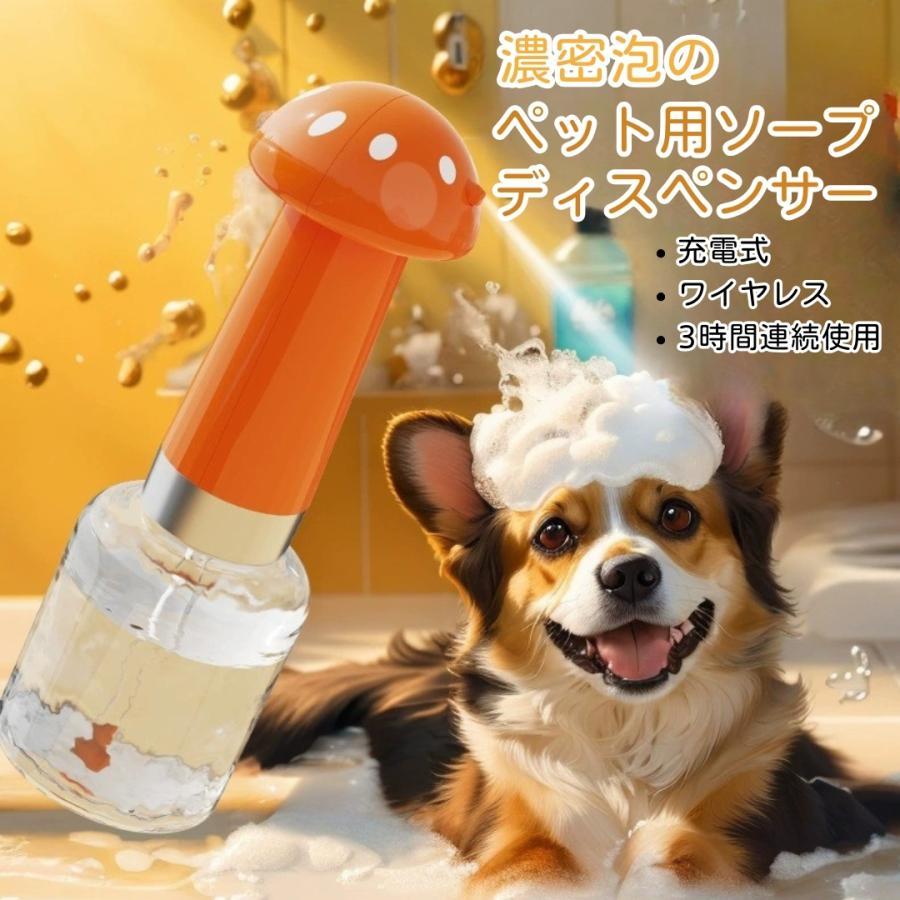シャンプー泡立て器 ペット用 犬 猫 自動 泡 発泡 シャンプー 泡だて器