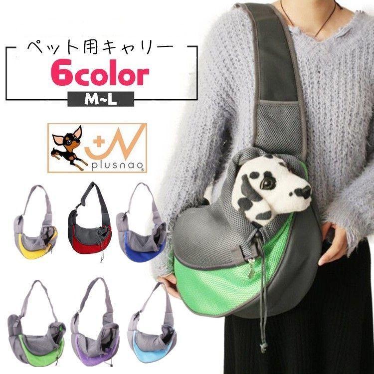 スーパーセール ペットキャリー ペット用抱っこ紐 ペット用抱っこバッグ ペット用抱っこカバン