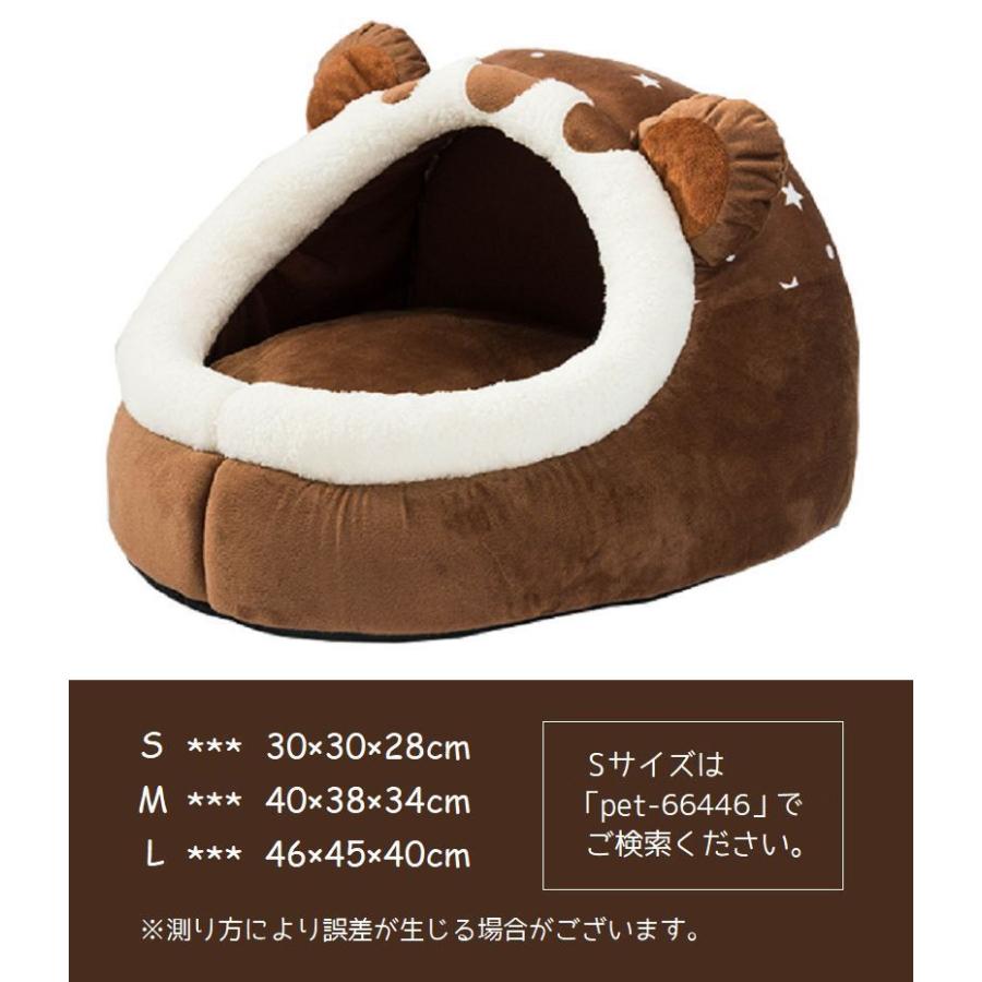ペット用ベッド ドーム型 犬 猫 小型犬 ペットハウス 40 38cm 46 45cm