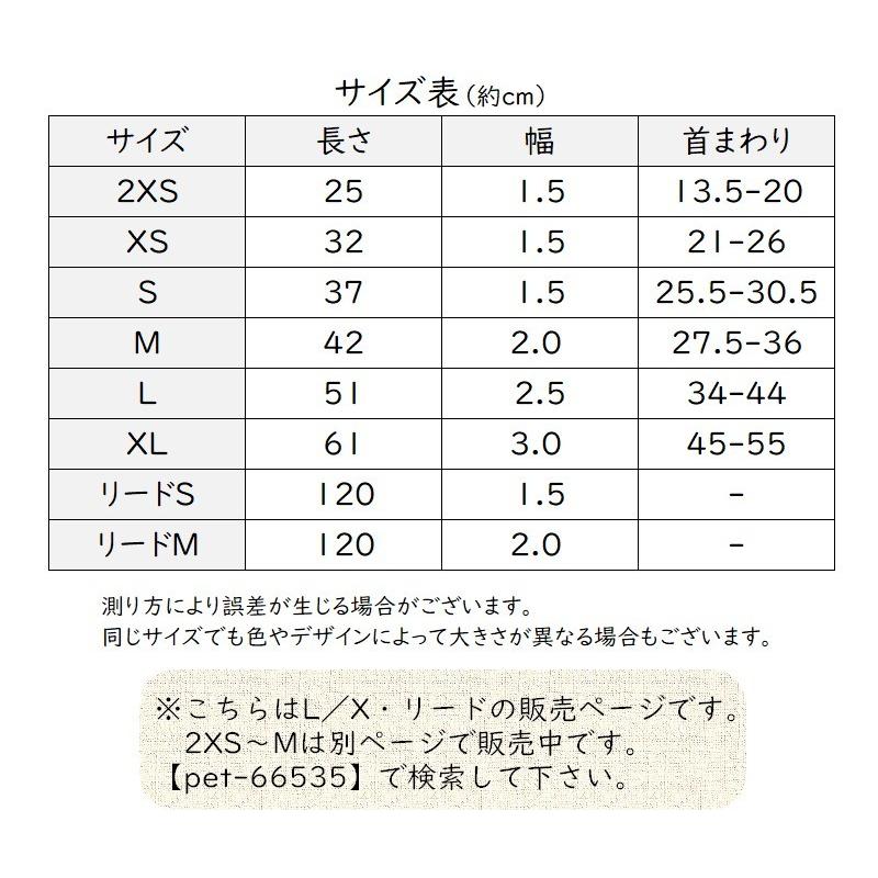 ペット首輪 リード ペットグッズ 犬猫アクセサリー バイカラー ステッチ シンプル 無地 おしゃれ 小型犬 中型犬 イヌ ネコ くびわ 引き縄｜plusnao｜24