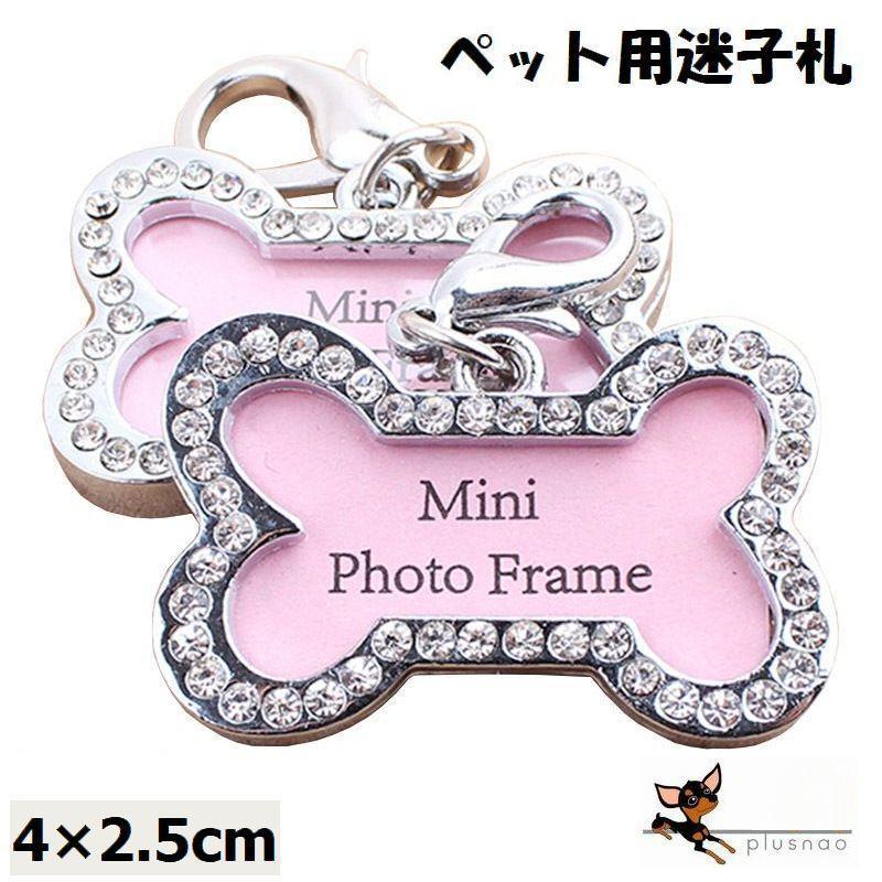 ファッション通販 ペット用 犬猫兼用 迷子札 ネームタグ ドッグタグ 骨型 ラインストーン キラキラ シルバーカラー ボーン ホネ ほね 犬用 イヌ用 いぬ用 猫用 ネ170円 Cnpa Com Ni