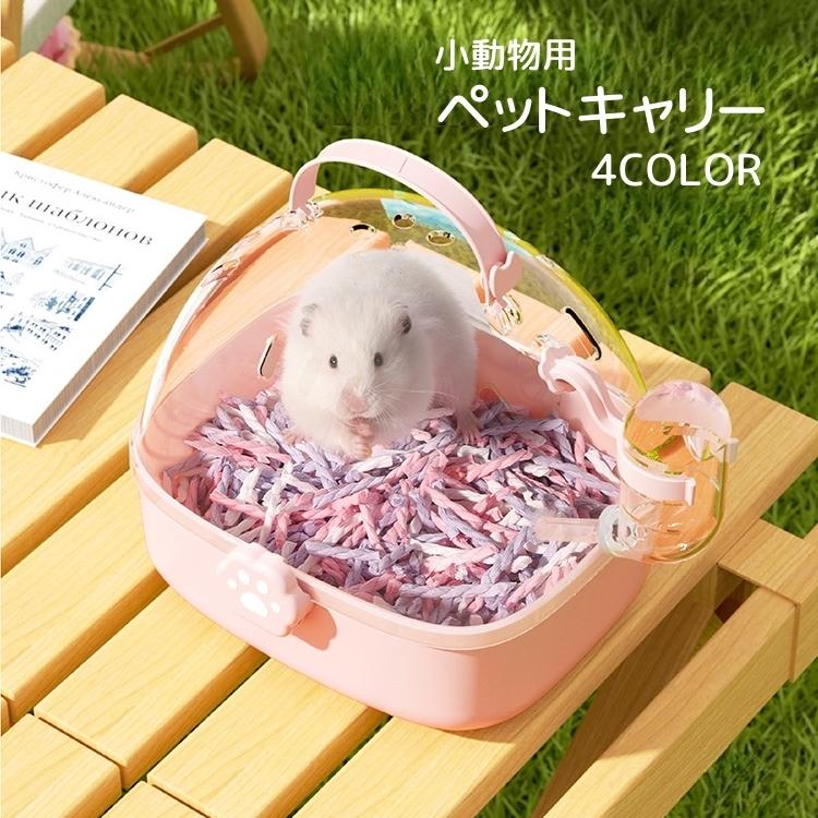 スターターキット(ペット用青色ケージと保温電球とキャリーケース) 楽天市場】[ラストスパート☆楽天スーパーSALE]【スターター5点