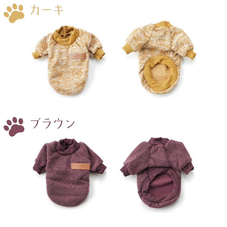 plusnao（プラスナオ） ドッグウェア トレーナー セーター ニット