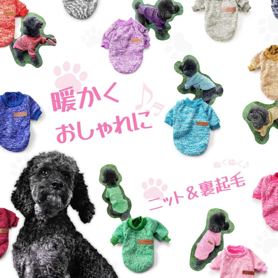 plusnao（プラスナオ） ドッグウェア トレーナー セーター ニット