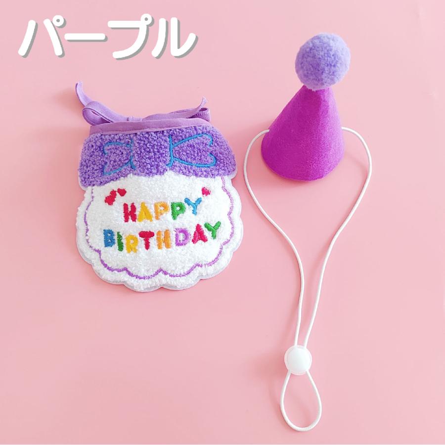 犬用バースデイスタイ帽子セット 猫用バースデイスタイ帽子セット ドッグウェア キャットウェア ペットウェア よだれかけ 誕生日 お祝い