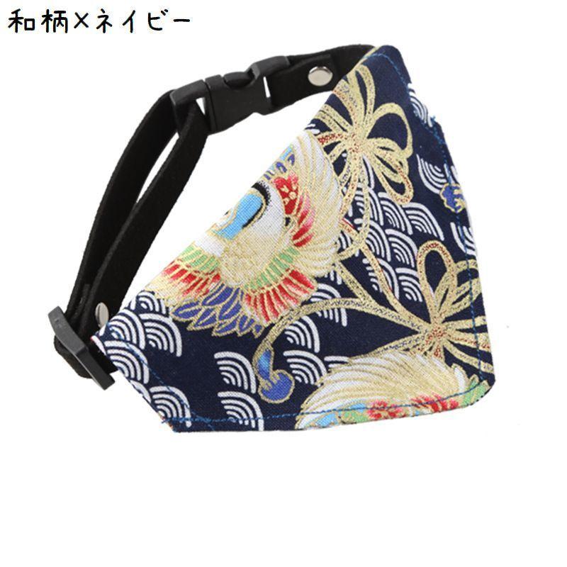 ペット用バンダナ 猫用 犬用 小型犬 子犬 スカーフ 首輪 首飾り サイズ調整可能 和柄 おしゃれ かわいい おめかし お散歩 お出かけ スタイ チョ | plusnao | 10