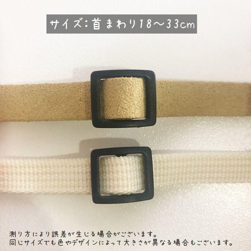 ペット用バンダナ 猫用 犬用 小型犬 子犬 スカーフ 首輪 首飾り サイズ調整可能 和柄 おしゃれ かわいい おめかし お散歩 お出かけ スタイ チョ | plusnao | 18