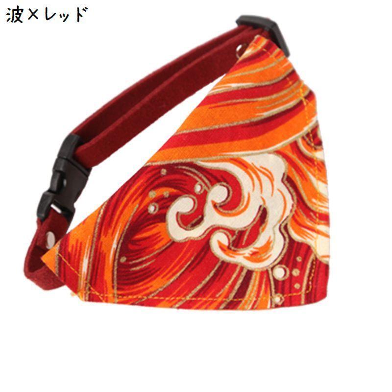 ペット用バンダナ 猫用 犬用 小型犬 子犬 スカーフ 首輪 首飾り サイズ調整可能 和柄 おしゃれ かわいい おめかし お散歩 お出かけ スタイ チョ | plusnao | 08