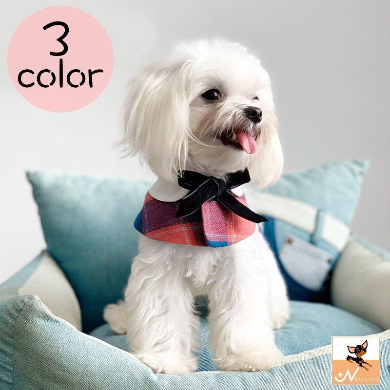 plusnao（プラスナオ） ペット用スタイ よだれかけ 犬用 猫用 つけ襟