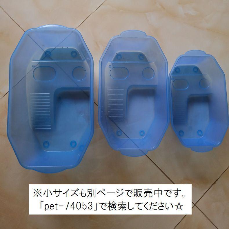 亀用飼育ケース 中サイズ 大サイズ ペット用品 カメ 水槽 飼育ケージ