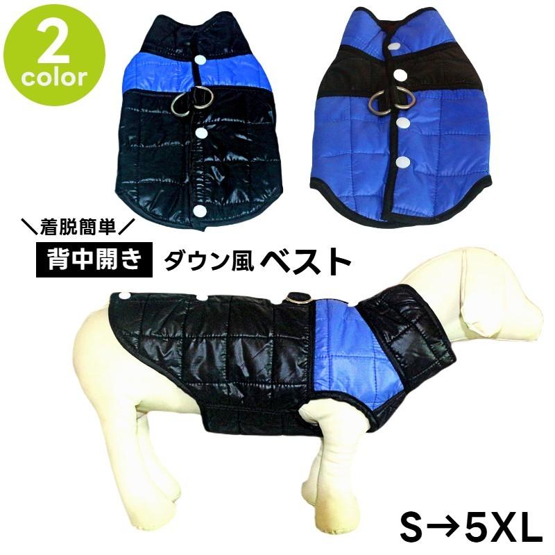 plusnao（プラスナオ） ドックウェア ベスト ダウン風ベスト アウター