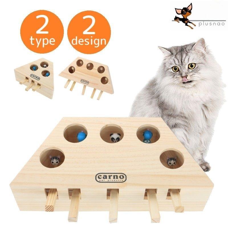 猫用おもちゃ もぐらたたき モグラ叩き ペット用品 トイ 木製 おしゃれ 可愛い 一緒に遊べる 運動不足解消 ストレス解消 遊び道具 オモチャ ネコグ プラスナオ Paypayモール店 通販 Paypayモール